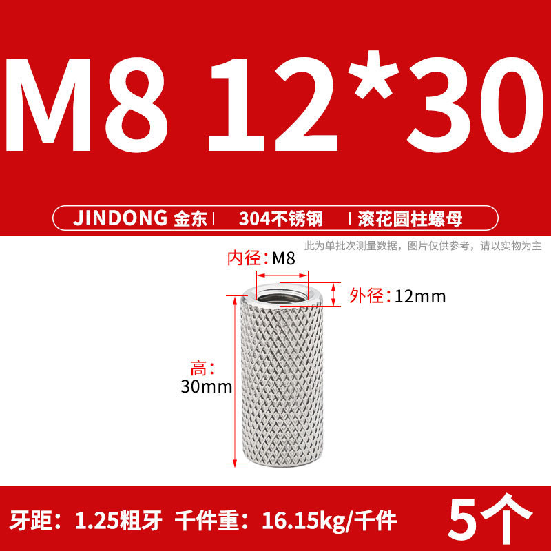 304ステンレスの延長円柱のローラーナットの手は網の紋様のナットをねじります。|undefined