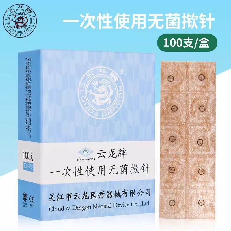 雲竜牌の針の使い捨ての無菌は針を貼ります。医療用の針の王はツボを残さずに100本の嵌め込み針を貼ります。|undefined