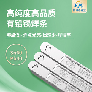 ���\�� �S��ֱ�N60�����U���a�lSn60%-Pb40%���庸�ֽ��t��ϼ��a