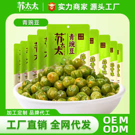 苏太太蒜香青豆青豌豆零食散装独立小包装坚果炒货厂家代发138g