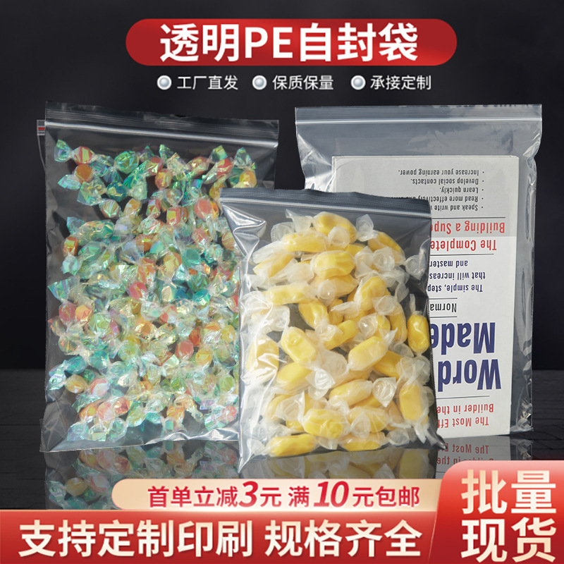 in stock transparent pe sealing bag self-sealing bag sealed bag food packaging bag storage clothing sample plastic bag