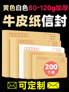 Thickened Envelope Kraft Paper Post Office Standard Envelope Bag Large Yellow White Printed Salary Bag Vat Invoice
