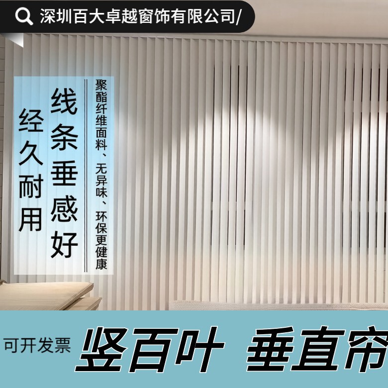 Vertical Blinds, Electric Curtains, Light-Transmitting and Blackout Vertical Blinds, Vertical Blinds Screens for Home, Living Room, Office Vertical Blinds, Electric Curtains, Light-Transmitting and Blackout Vertical Blinds, Vertical Blinds Screens for Home, Living Room, Office