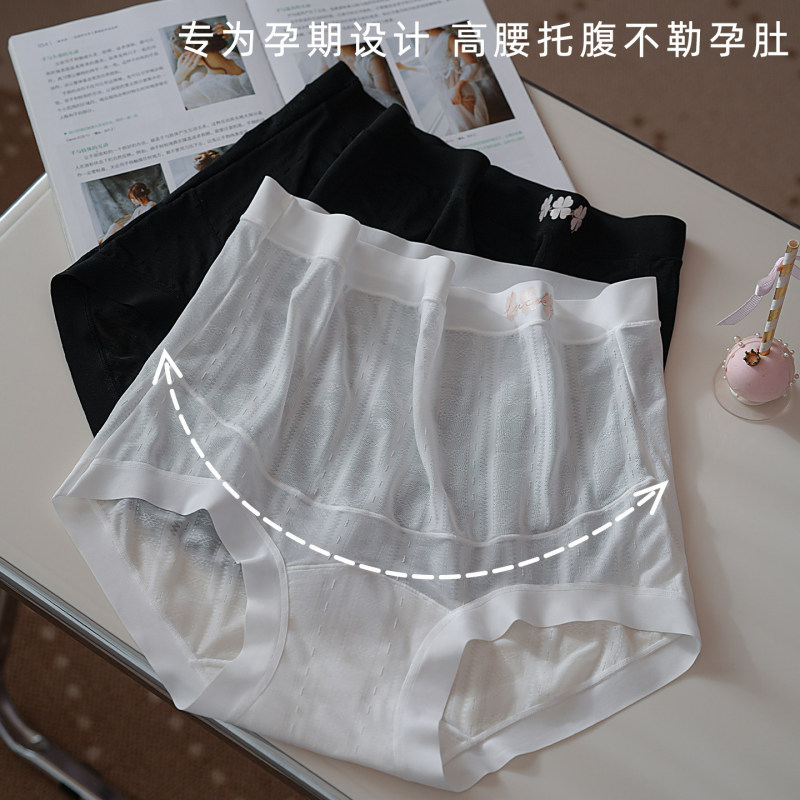 Seamless Maternity Underwear, High-Waisted, Belly-Supporting, Large Size, Thin Style, Does Not Tighten the Belly, Suitable for Mid-Late Pregnancy, Late Pregnancy, and Pregnancy-Specific Use in Summer