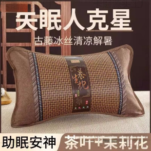 Tea Pillow Mat Ice Silk Cooling Pillow Summer Bamboo Pillow Summer Adult Cervical Spine Support Sleep Single Male