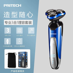 Pritech男士三合一多功能剃鬚刀LED數顯充電式刮鬍刀防水鬍鬚刀
