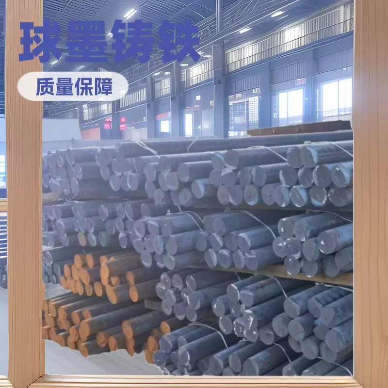 球铁棒球墨铸铁棒QT450-10球墨圆棒方形qt450-10棒实心耐磨