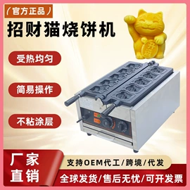 炊事设备;食品烘焙设备;休闲食品加工