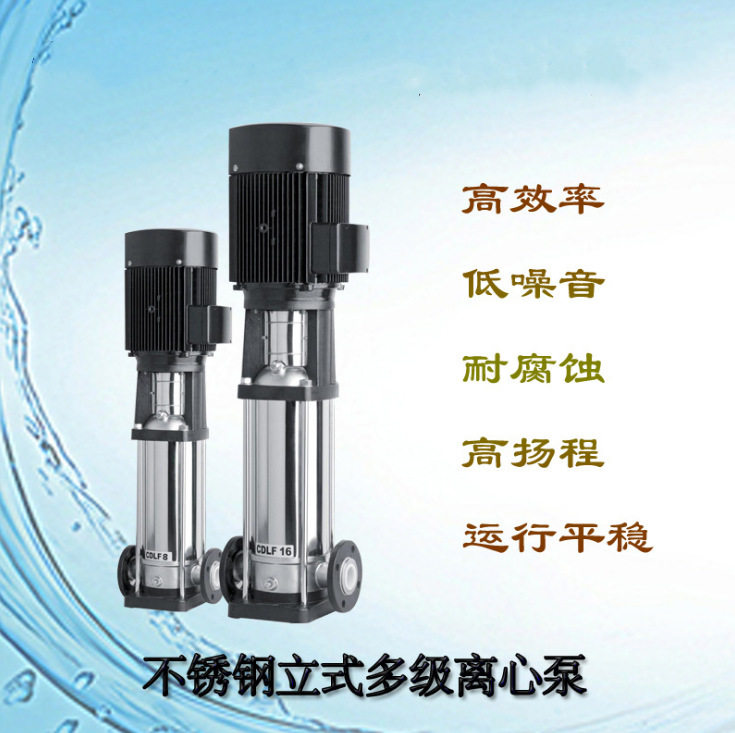 25CDLF2-70不锈钢立式多级离心泵高扬程无负压变频恒压供水管道增