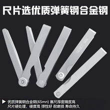 ���P����߸߾��Ȇ�Ƭ0.02-1.0mm�����g϶��ҎƬ��Ҏ䓜y�����b