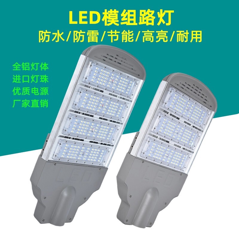 户外模组LED路灯头50W户外道路照明庭院交通工程灯|undefined