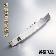 极氪zeeker001 前防撞梁DC1E01/8889470500C15