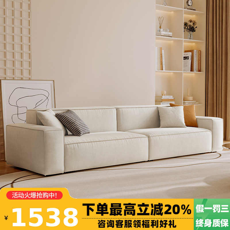 Internet Celebrity Bean Curd Block Technology Fabric Sofa Three-seat Small Apartment Living Room Nordic Cream Square Modern Simple