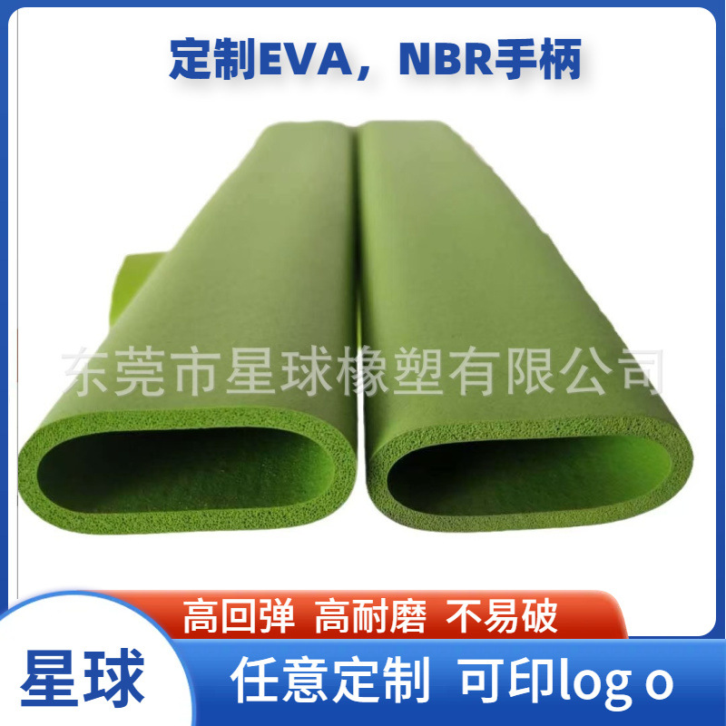 nbr泡棉管NBR健身器钢管防滑套橡胶手把柄发泡管五金手柄厂家