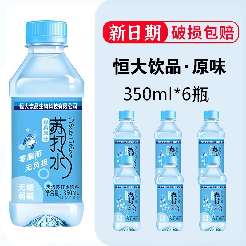 ソーダ水 24本入り 350ml ピュアオリジナルレモネード 無糖 無泡 0カロリー 弱アルカリ飲料 ミネラルウォーター|undefined