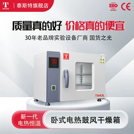恒温试验设备;实验电炉;干燥箱