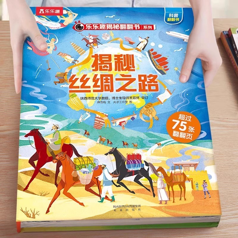 正規品 楽しい発見パラパラ絵本シリーズ クリック読み版 3・6・12歳 幼稚園 小学生 幼児接続|undefined