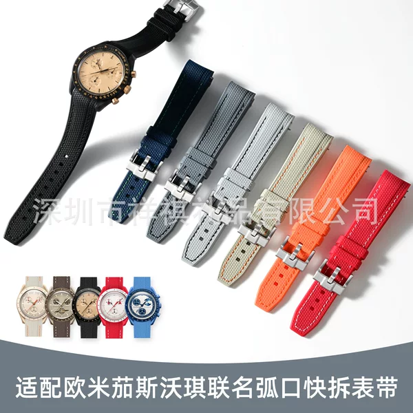 Hot-Selling New Model Omega Speedmaster Collaboration Liquid Silicone Quick-Release Watch Strap Seamaster 300 Curved Strap 20mm