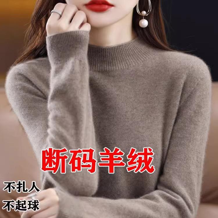 Brand High-End Wool Sweater Women's Half Turtleneck Loose Sweater Autumn and Winter Thickeneded Wool Long-Sleeved Knitted Bottoming Shirt