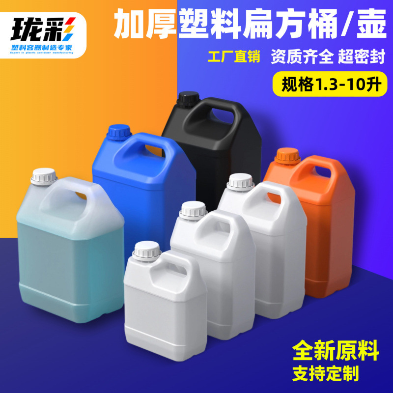 厂家批发5l升塑料桶2.5L方桶3kg酒精油桶6公斤扁方壶加厚食品级4l