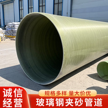 玻璃鋼排污通風管道DN25-DN4500FRP夾砂管道電力電纜穿線保護管道