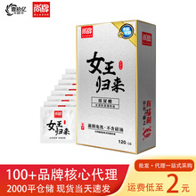 尚牌女王归来避孕套超薄玻尿酸安全套120只装大盒成人男女用成人