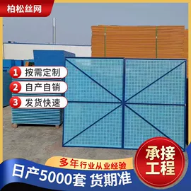 爬架网;盖板及沟盖;防撞设施