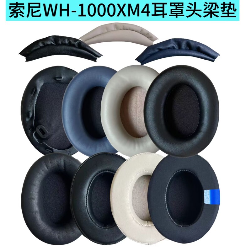 Suitable for Sony Sony Mdr-1000Xm4 Earphone Covers, Ear Pads, Replacement Headband Pads, Accessories, Sponge Covers Suitable for Sony Sony Mdr-1000Xm4 Earphone Covers, Ear Pads, Replacement Headband Pads, Accessories, Sponge Covers