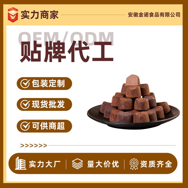 Enozi Truffle-Shaped Chocolate Box Chocolate Candy Wedding Candy Snacks Baking Decoration New Year Goods Manufacturer Wholesale Enozi Truffle-Shaped Chocolate Box Chocolate Candy Wedding Candy Snacks Baking Decoration New Year Goods Manufacturer Wholesale