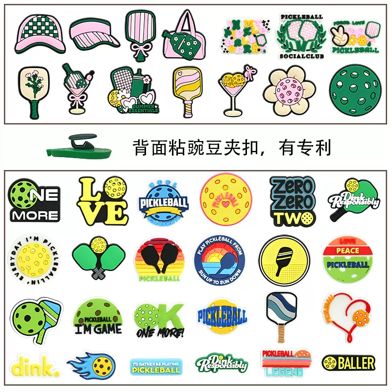匹克球PVC软胶滴塑可拆卸装饰扣豌豆夹扣洞洞鞋花鞋扣跨境DIY配饰