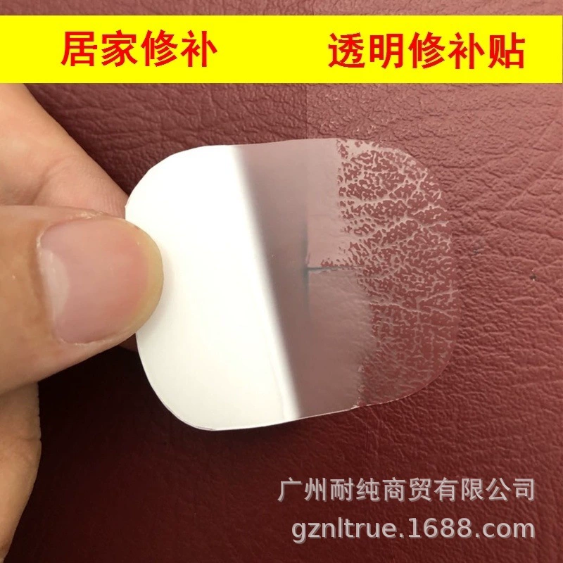 Яркая Лазерная стирка-бесплатная ткань для пухового пиджака с отверстием Self-Patch Ремонтный патч Бесшовный патч