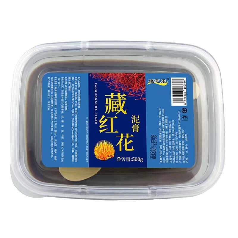 チベット紅花泥膏美容院養生館家庭用全身通用熱敷草本泥灸源メーカー卸売り|undefined