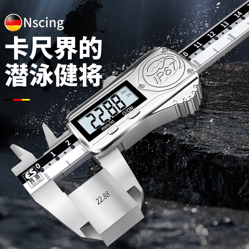 j8三防卡尺防水电子防尘数显卡尺游标工业级ip67防油德国高g3