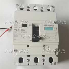 原装塑壳断路器  VL160X 3VL1712-1DA33-0AA0 3P 160A 现货