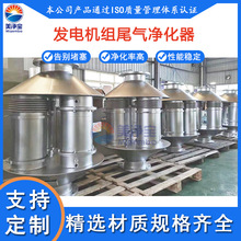 发动机实验台架尾气净化器1300KW发电机组黑烟净化装置