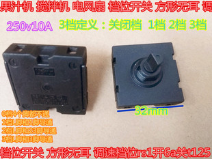 Electric fan electric oven juicer mixer rotating speed regulating gear switch 3 Square card wire type welding-free