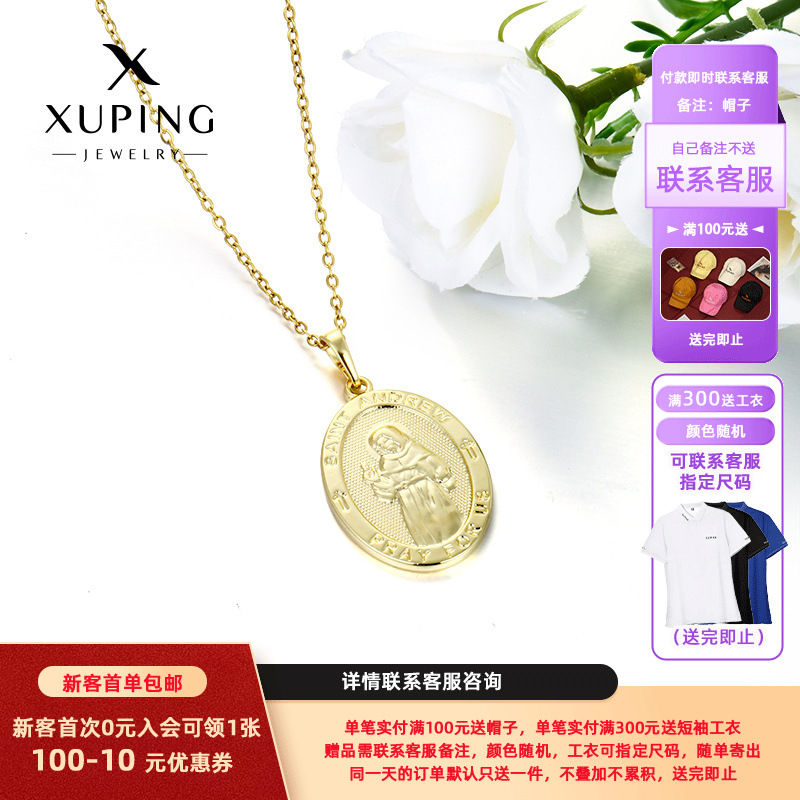 Xuping Europa y los Estados Unidos transfronterizos collar de retrato de relieve redondo colgante de aleación de cobre chapado en 14k collar de estilo personalizado