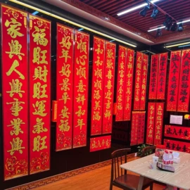 福字/福字贴;对联/春联;门贴、年画