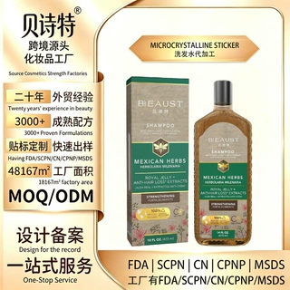 跨境Ayurveda shampoo阿育吠陀坚果洗发水印度醋栗发油修复头发根