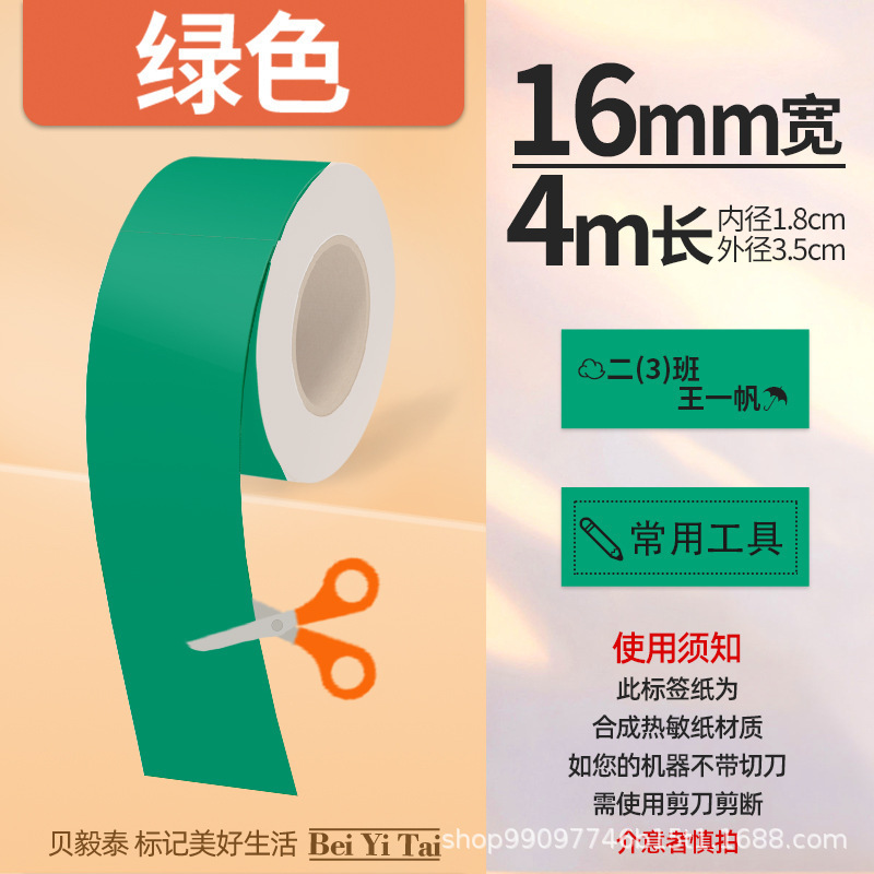 适用精臣B3S旧版B21爱墨雅柯莱M110凝优P50服装商食品生产标签纸|undefined