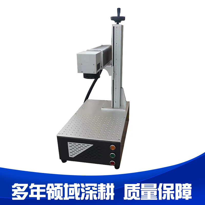 激光打标机便携全自动金属铝标牌不锈钢模具刻字打码雕刻机|undefined