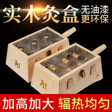 实木艾灸盒木制随身灸家用肚子腹部通用全身艾炙箱熏蒸仪盒子器具