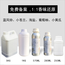 散装香水批发蓝风铃海盐小苍兰橙花牡丹持久淡香精油香水可备案