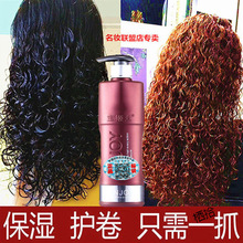 名牌弹力素卷发保湿定型护卷顺滑发膜精油弹簧素免洗护发素328ml