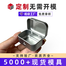 迷你翻盖铁盒定制糖果铁皮盒翻盖口香糖耳机便携式收纳盒小铁盒子