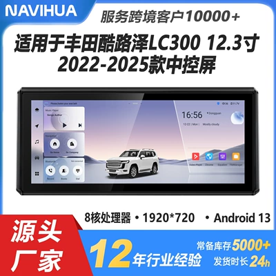 DVD Navigation with carplay navigation system - toyota-land-cruiser-lc300-2022-2055-123inch-464g