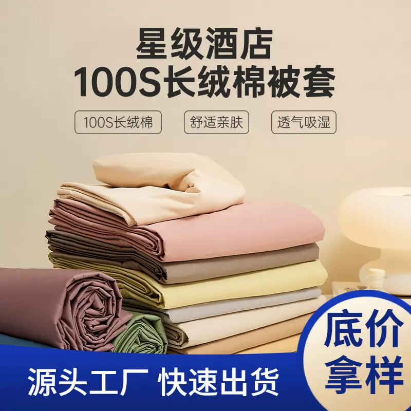高端100支长绒棉床笠单件贡缎纯色纯棉全棉床单床垫保护套罩定制