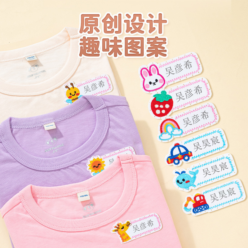 幼稚園名シール、子供用タグ刺繍、ベビー名ワッペン、縫い付けモデル、ランドセル、学生服名札|undefined