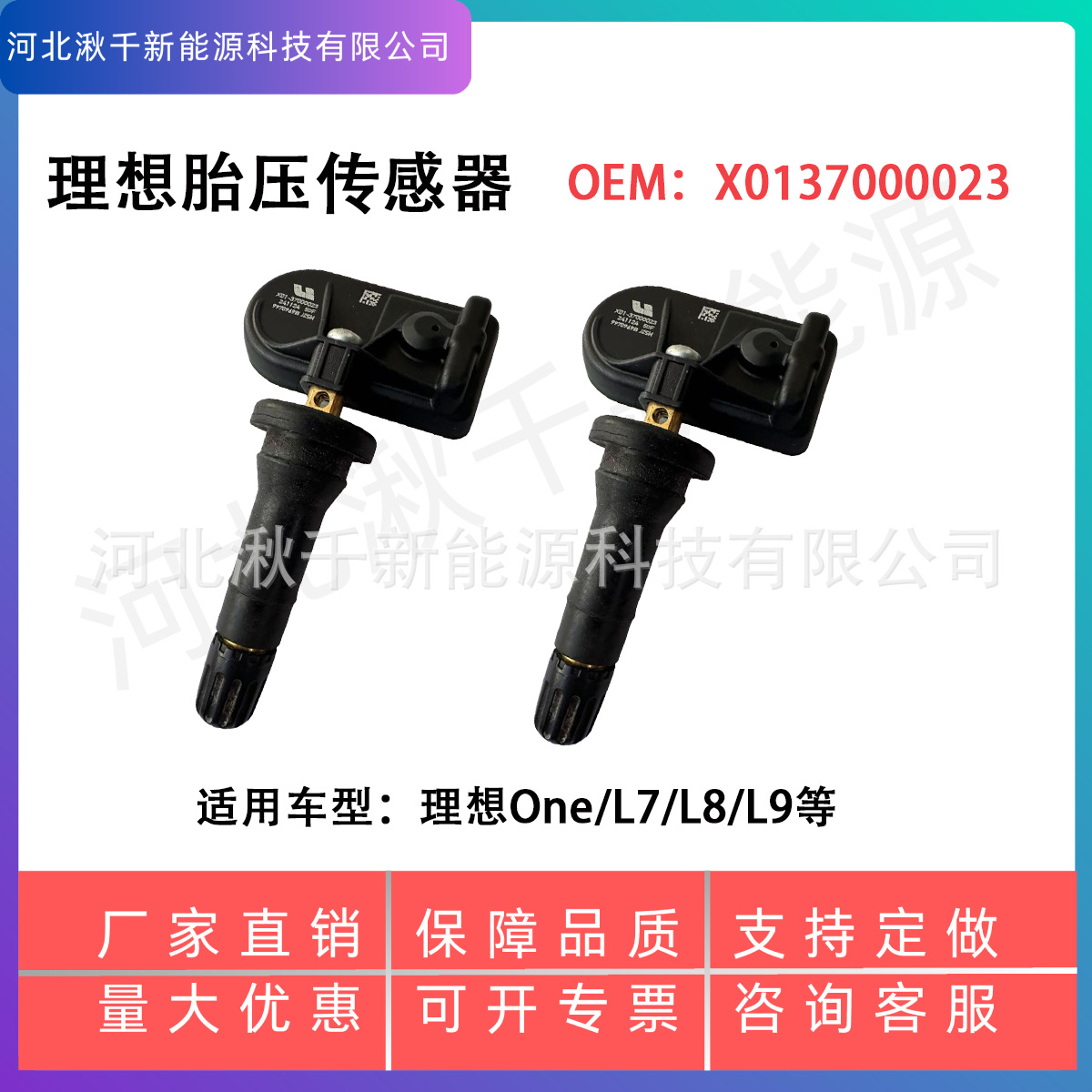 Tire Pressure Sensor X01-37000023 Is Suitable for the Built-In Tire Pressure Monitoring Sensor of the Ideal One Car