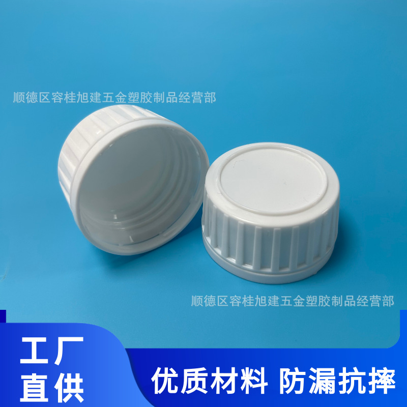 厂家直供40牙防盗盖塑料盖子1l盖手提机油瓶4升润滑油防冻液瓶